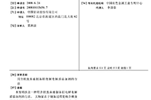 用含锂废弃液制备铝电解电解质添加剂的方法