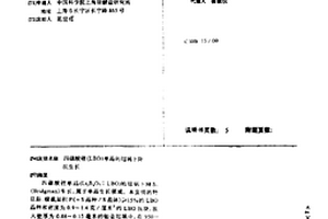 四硼酸锂(LBO)单晶的坩埚下降法生长