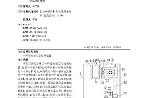 锂电池卷芯处理装置