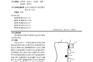 带有过热安全保护的锂离子电池及其过热安全保护方法