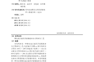 锂电池注液用手套箱废弃分子筛再生工艺