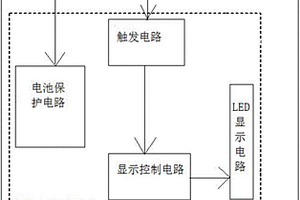 四节串联锂电池保护机构