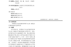 锂离子电池负极用纳米TiO2(B)/碳复合纤维的制备方法和应用