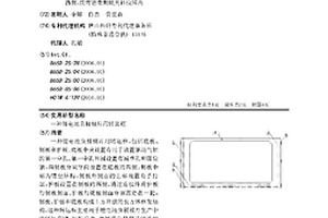 锂电池负极极片用转运框