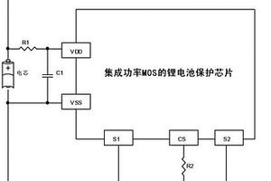 集成功率MOSFET的锂电池保护芯片及采用该芯片的充电电路