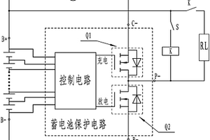 控制大功率电路的小功率锂离子蓄电池保护电路