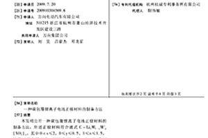 碳包覆锂离子电池正极材料的制备方法