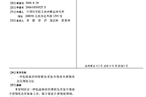 低温烧结的锂铌钛系复合微波介质陶瓷及其制备方法