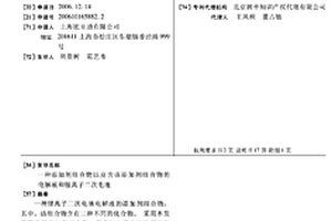 添加剂组合物以及含该添加剂组合物的电解液和锂离子二次电池