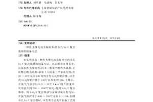作为锂电池负极材料的介孔Si/C复合微球的制备方法