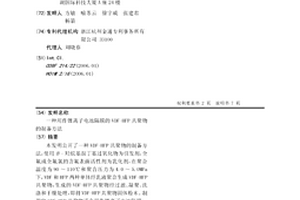 用作锂离子电池隔膜的VDF-HFP共聚物的制备方法