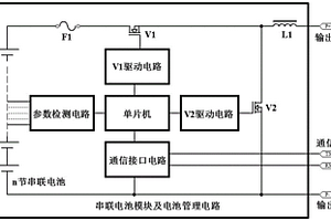 锂离子电池模块管理电路