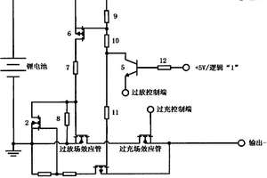 新型锂电池短路保护电路