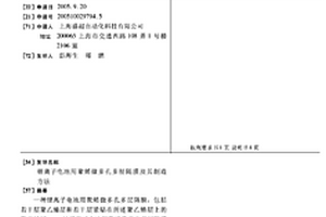 锂离子电池用聚烯微多孔多层隔膜及其制造方法