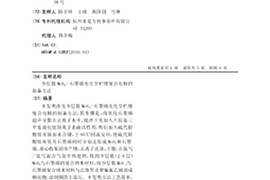 少层数MoS2/石墨烯电化学贮锂复合电极的制备方法