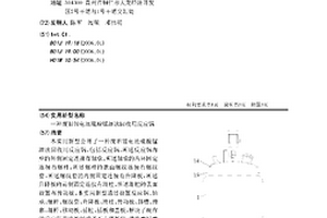 废旧锂电池硫酸锰湿法回收用反应锅