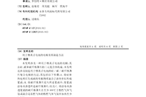 用于锂离子电池的电极及其制造方法