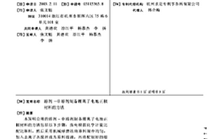 溶剂-非溶剂制备锂离子电池正极材料的方法