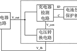 锂电池充电器输出电压低高压转换电路