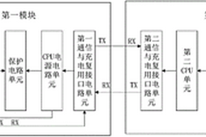 可通信的锂电池组智能均衡充放电电路装置