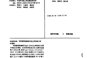 均质掺镁铌酸锂单晶及其制备方法