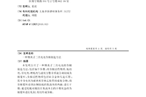锂离子二次电池负极制造方法