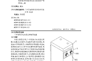 锂离子电池卷芯折极耳装置