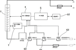 锂电池充放电保护电路