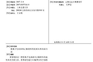 锂离子电池纳米正极材料的连续水热合成方法