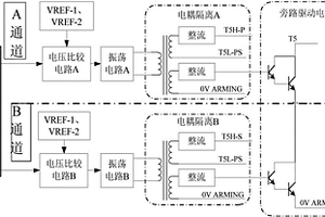 卫星电源用的锂离子蓄电池自主旁路模块