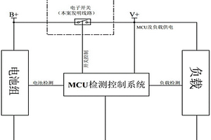 锂电保护电子开关