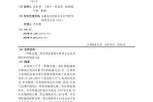 碳包覆二氧化锡超微粉体锂离子电池负极材料的制备方法