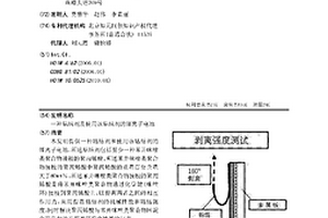 粘结剂及使用该粘结剂的锂离子电池