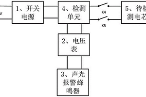 聚合物软包锂电池边电压测试装置