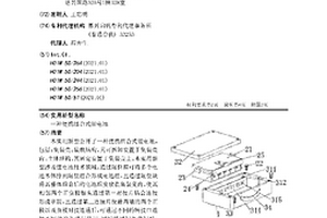 便携组合式锂电池