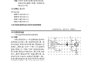 改进的锂电池GPS防盗拆系统