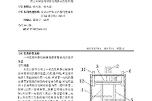 高效环保硅酸镁锂漆雾凝聚剂的搅拌装置