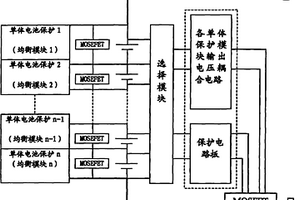 可实现串、并充充电选择的锂离子电池组保护电路