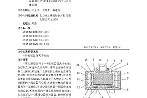 耐低温锂离子电池