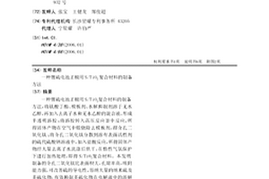 锂硫电池正极用S/TiO2复合材料的制备方法