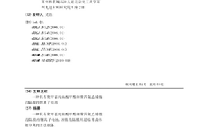 具有聚甲基丙烯酸甲酯和聚四氟乙烯微孔隔膜的锂离子电池