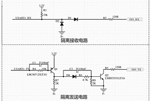 UART通讯隔离电路及应用该电路的锂电池BMS系统