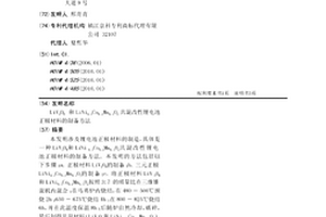 LiV3O8 和LiNi0.4Co0.2Mn0.4O2共混改性锂电池正极材料的制备方法