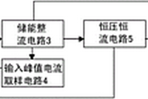 同步升降压锂电池组充电电路