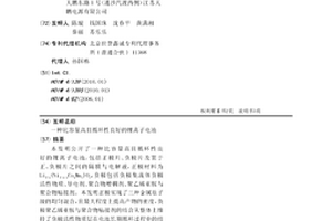 比容量高且循环性良好的锂离子电池