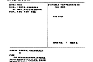 铌酸锂晶体(LN)室温腐蚀剂及其用途