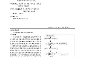 磷酸铁锂电池的DZSOC算法