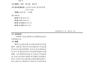 锂离子电池正极和含该正极的电池及它们的制备方法