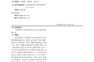 锂离子电池负极材料Ge@C纳米球的制备方法