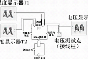 通用型单体锂电池外部短路试验装置